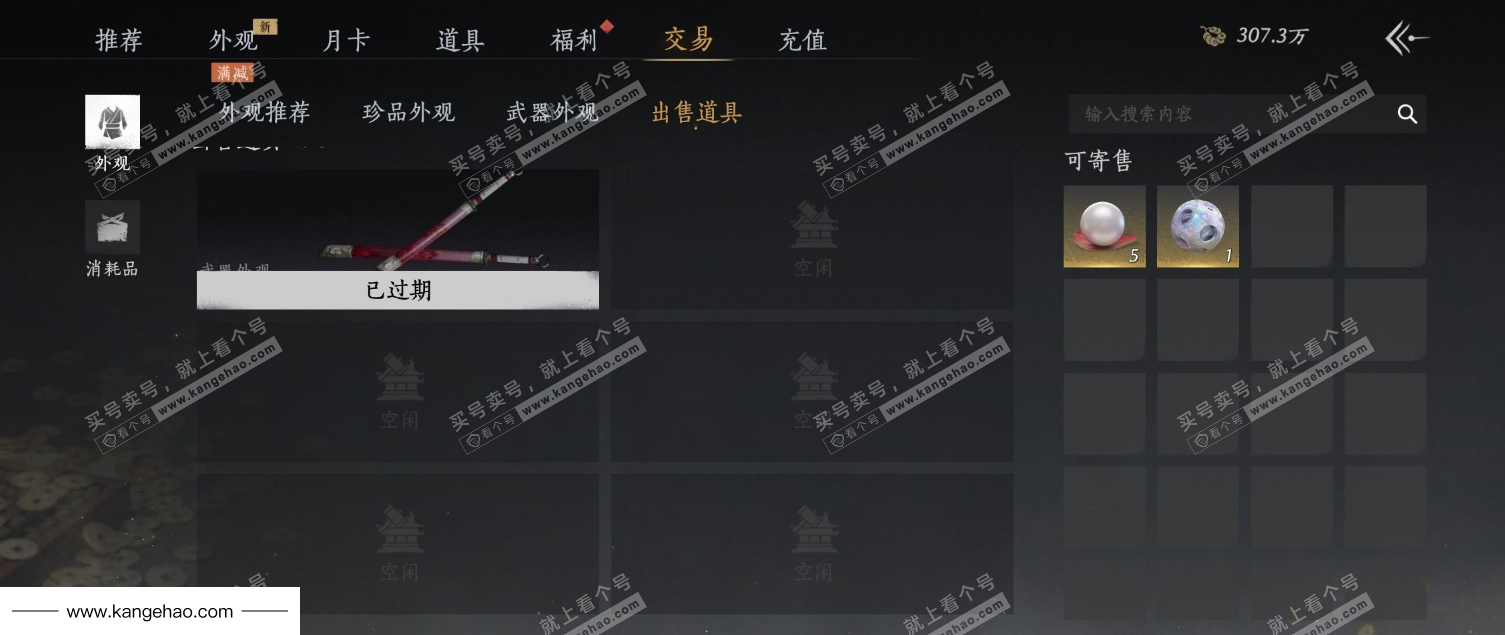 YYS34928燕云十六声账号详情图22 YYS34928燕云十六声账号详情图22