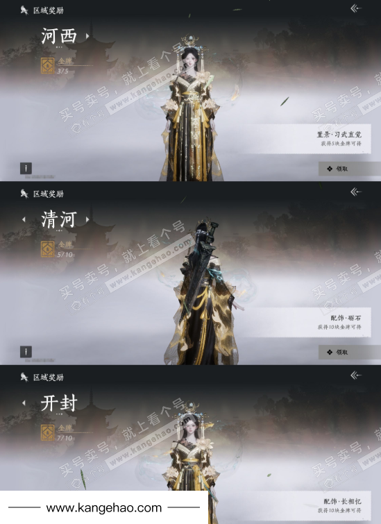 YYS34928燕云十六声账号详情图20 YYS34928燕云十六声账号详情图20