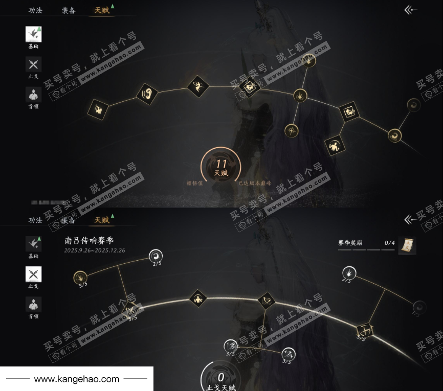 YYS34928燕云十六声账号详情图19 YYS34928燕云十六声账号详情图19