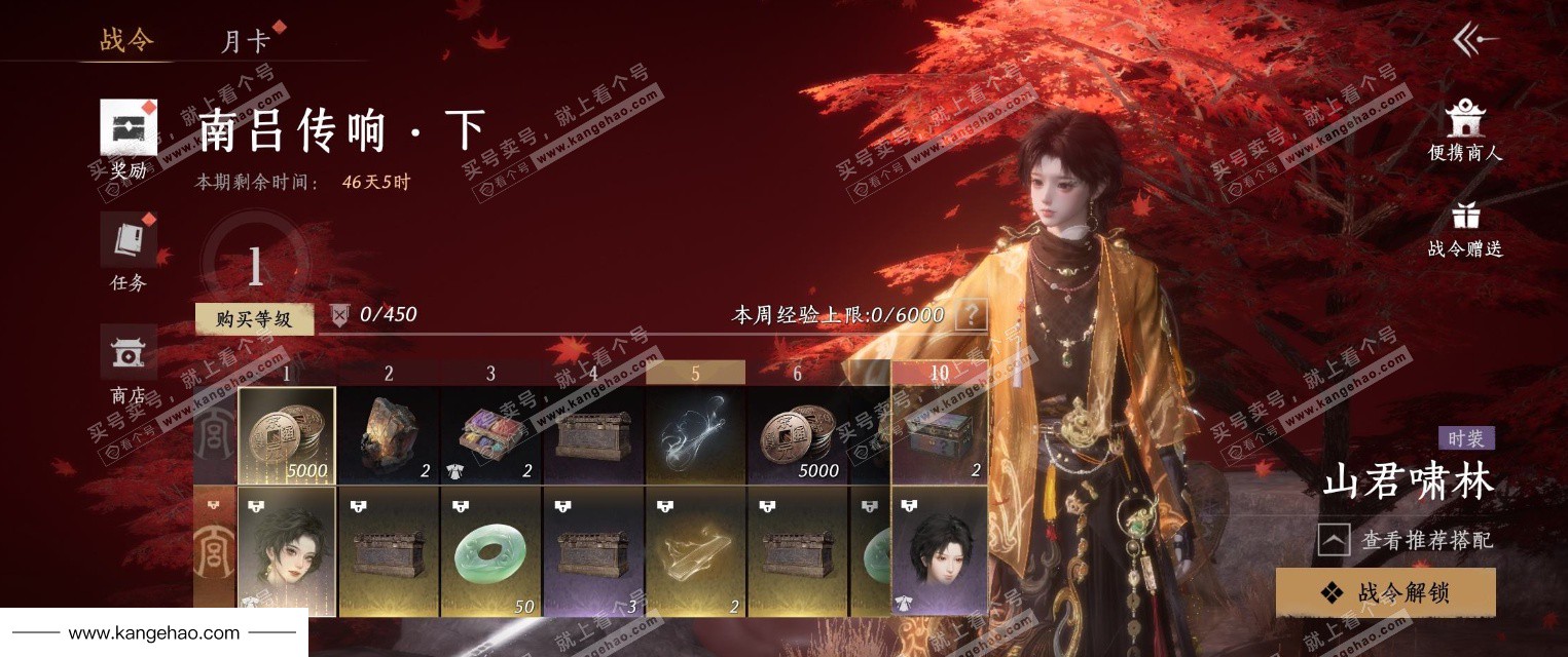 YYS34928燕云十六声账号详情图23 YYS34928燕云十六声账号详情图23