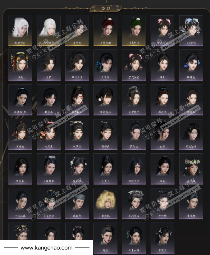 YYS34929燕云十六声账号详情图4