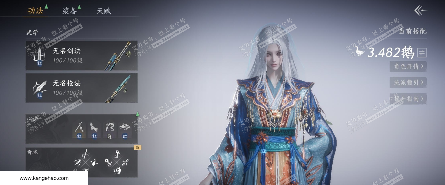 YYS34929燕云十六声账号详情图7