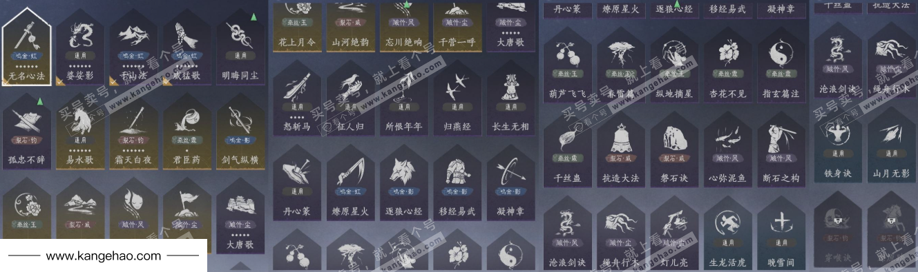 YYS34929燕云十六声账号详情图12