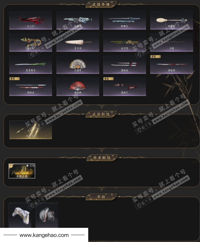 YYS34929燕云十六声账号详情图3