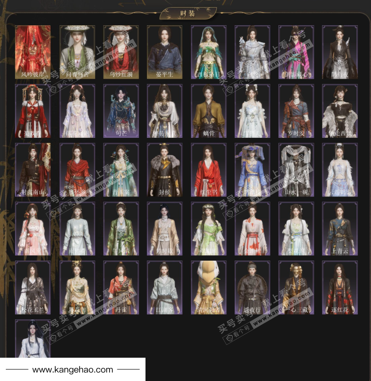 YYS34929燕云十六声账号详情图2