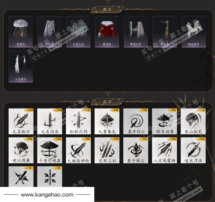 YYS34929燕云十六声账号详情图5