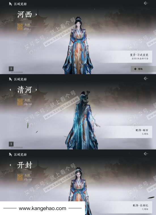 YYS34929燕云十六声账号详情图19