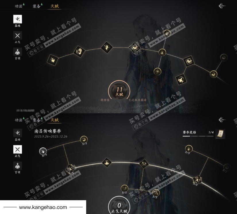 YYS34929燕云十六声账号详情图18