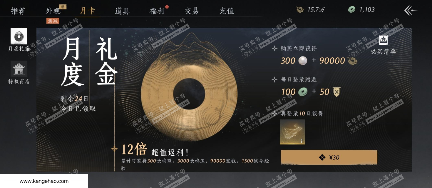 YYS34929燕云十六声账号详情图23