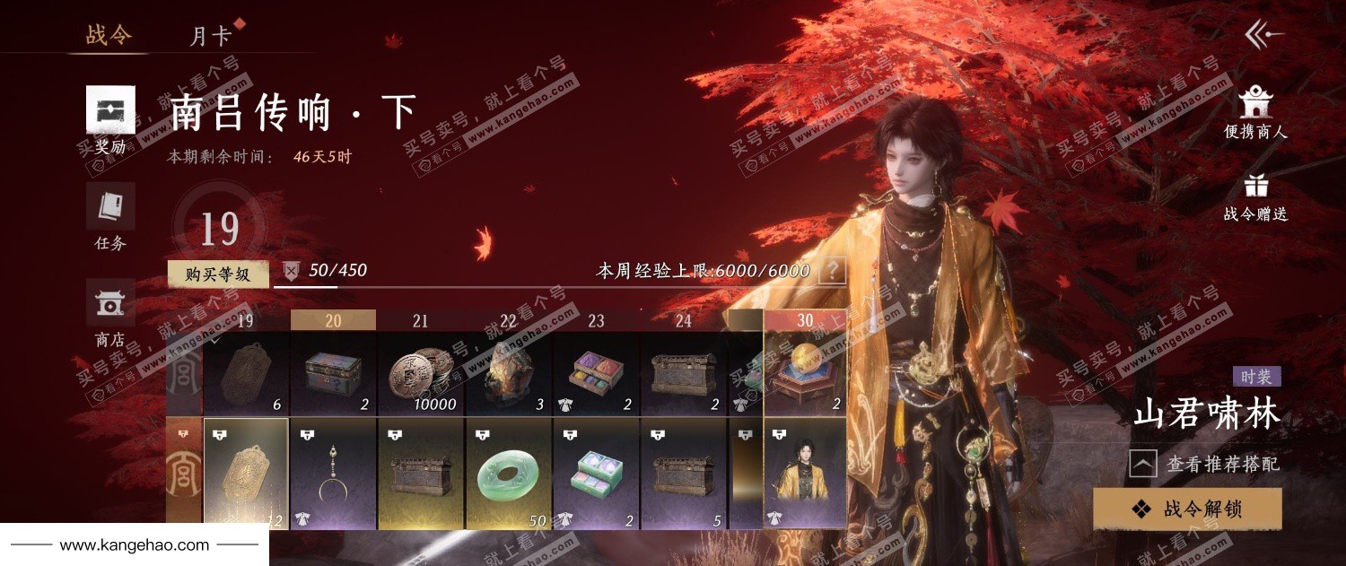 YYS34929燕云十六声账号详情图22