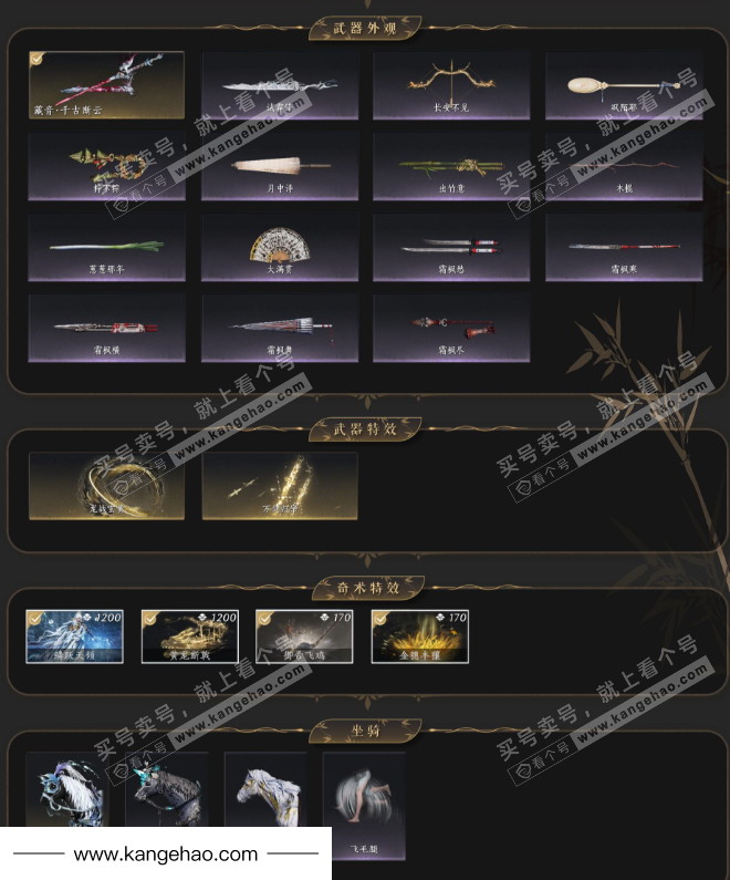 YYS34932燕云十六声账号详情图3