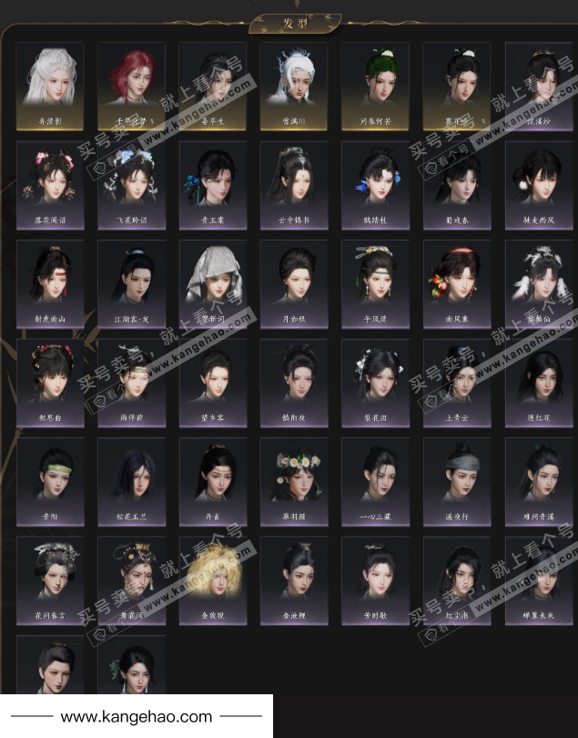 YYS34932燕云十六声账号详情图4