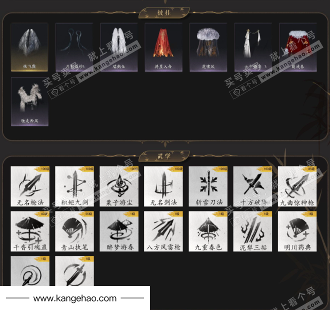 YYS34932燕云十六声账号详情图5