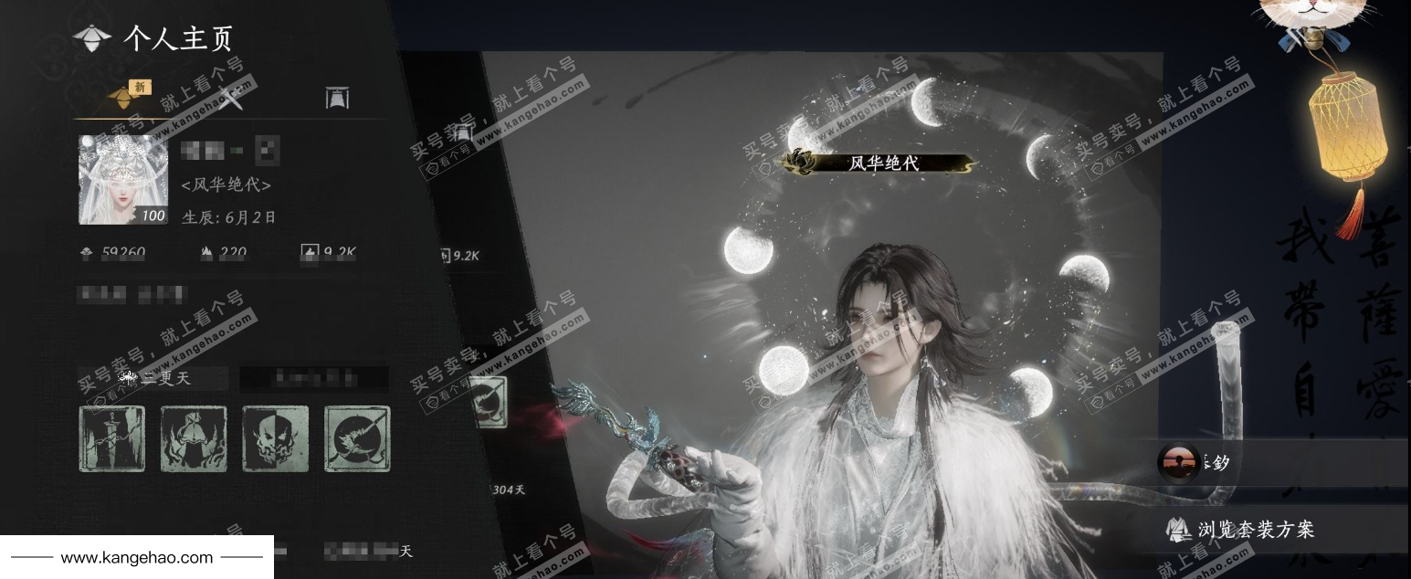 YYS34932燕云十六声账号详情图6