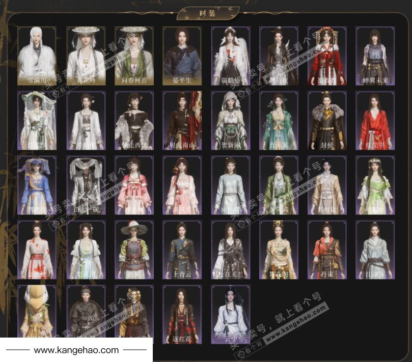 YYS34932燕云十六声账号详情图2