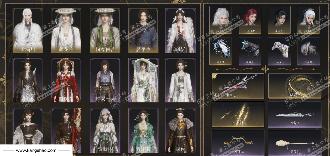 YYS34932燕云十六声账号详情图1