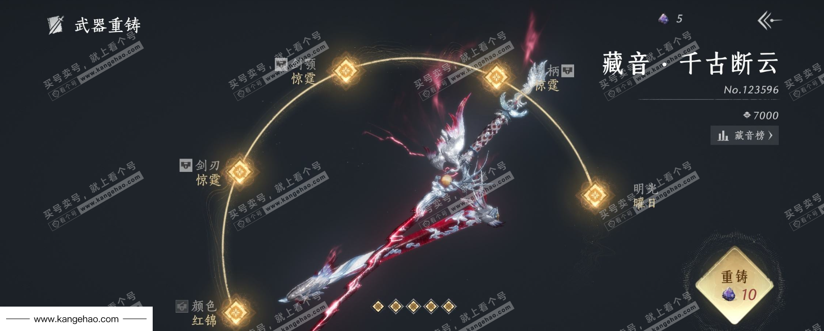 YYS34932燕云十六声账号详情图8