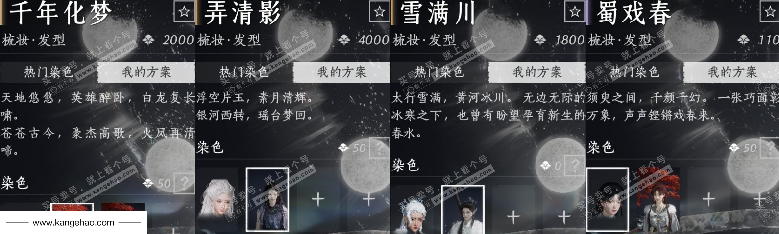 YYS34932燕云十六声账号详情图9