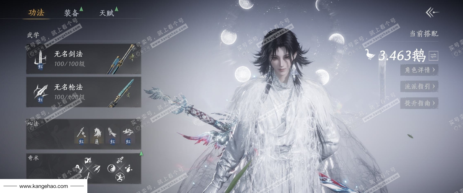 YYS34932燕云十六声账号详情图7