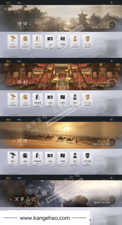 YYS34932燕云十六声账号详情图19