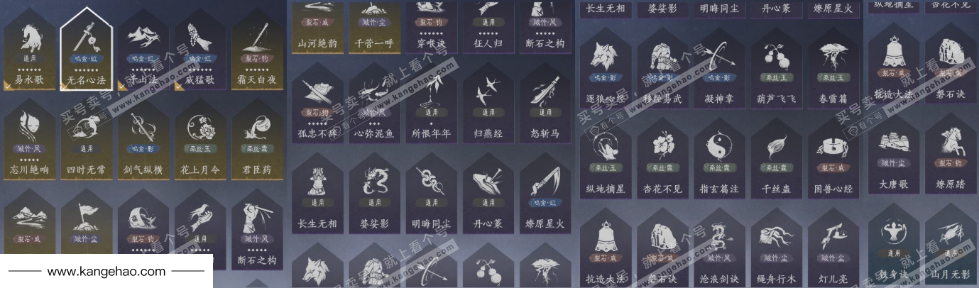 YYS34932燕云十六声账号详情图14