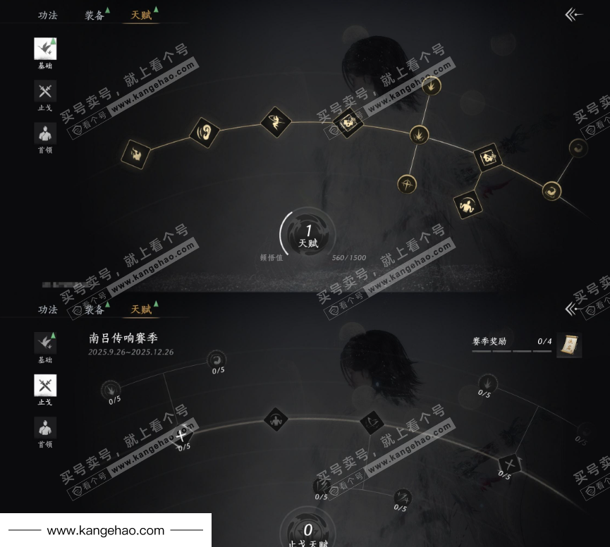 YYS34932燕云十六声账号详情图20