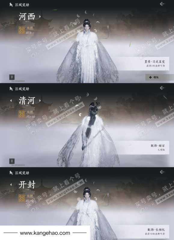 YYS34932燕云十六声账号详情图21