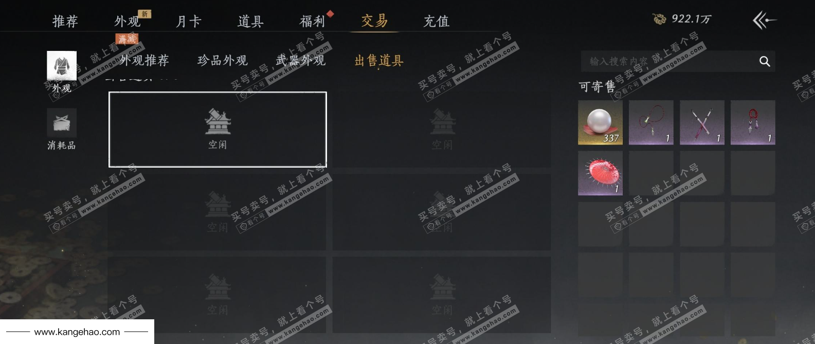 YYS34932燕云十六声账号详情图23