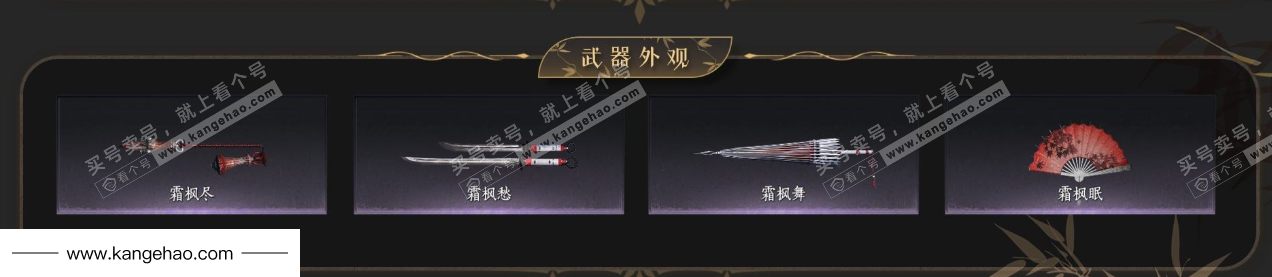 YYS34933燕云十六声账号详情图3