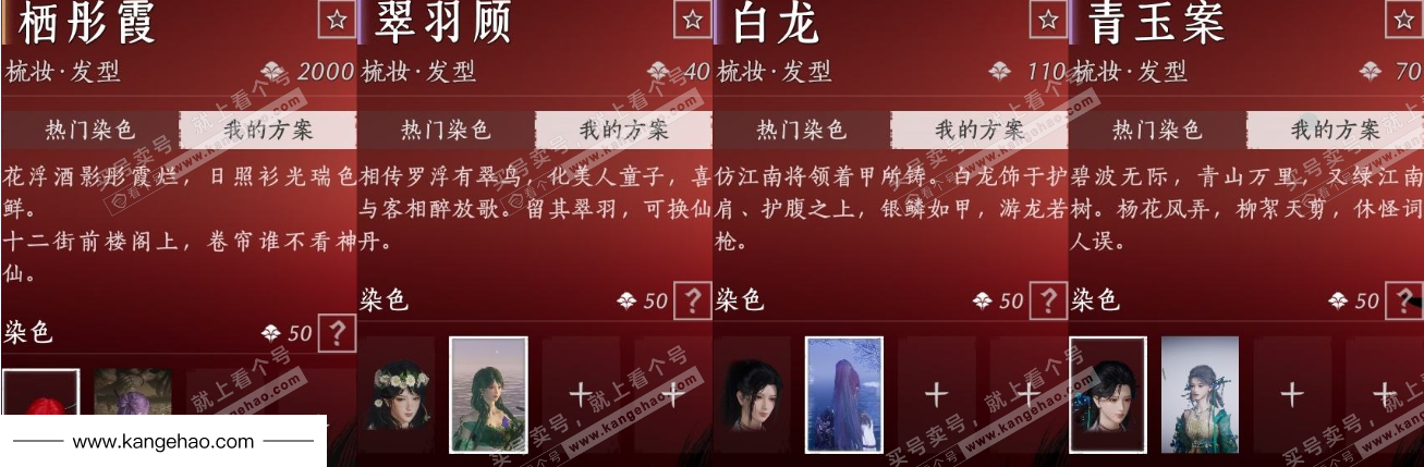 YYS34933燕云十六声账号详情图10