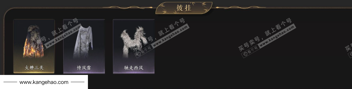 YYS34933燕云十六声账号详情图7