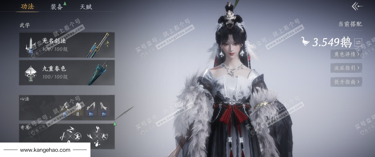 YYS34933燕云十六声账号详情图9