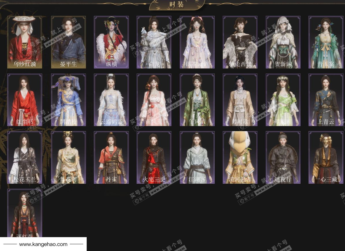 YYS34933燕云十六声账号详情图2