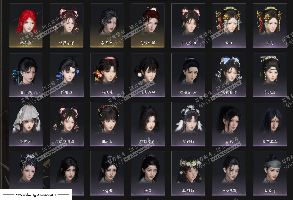 YYS34933燕云十六声账号详情图5