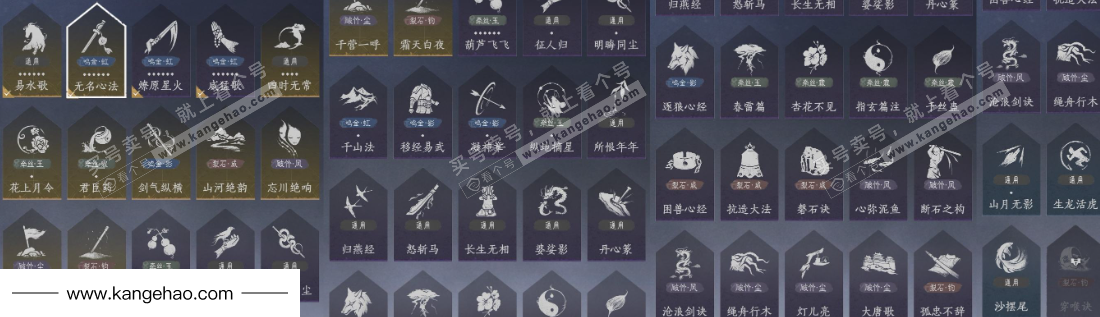 YYS34933燕云十六声账号详情图20