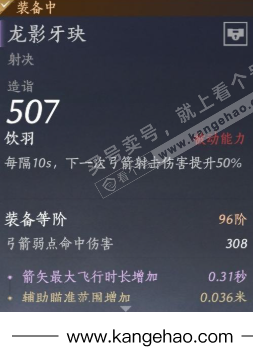 YYS34933燕云十六声账号详情图24