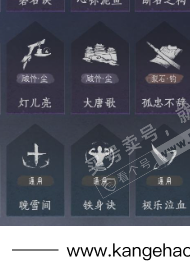 YYS34933燕云十六声账号详情图21