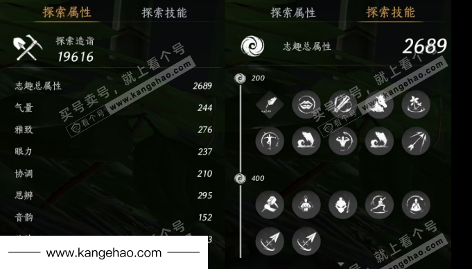 YYS34933燕云十六声账号详情图27