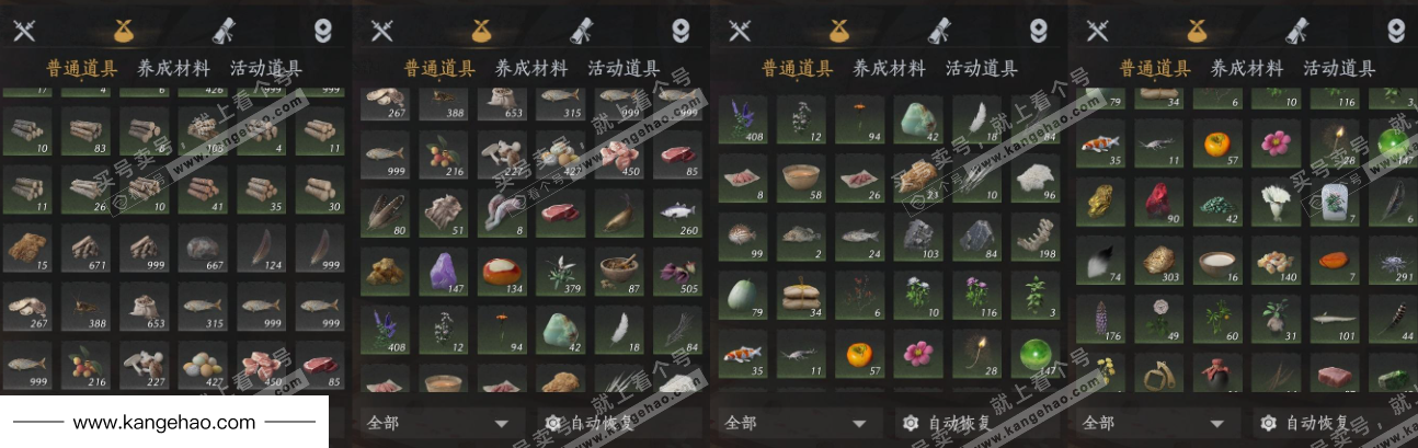 YYS34933燕云十六声账号详情图15