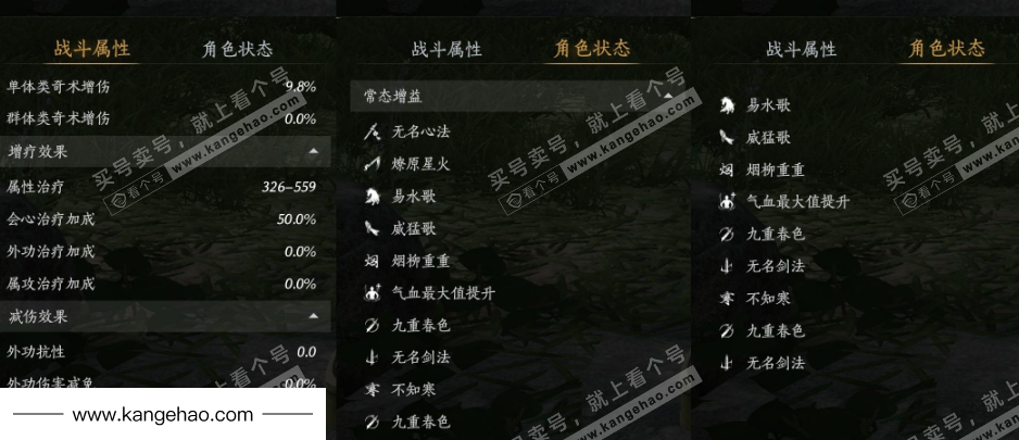 YYS34933燕云十六声账号详情图26