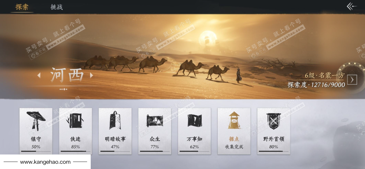 YYS34933燕云十六声账号详情图31