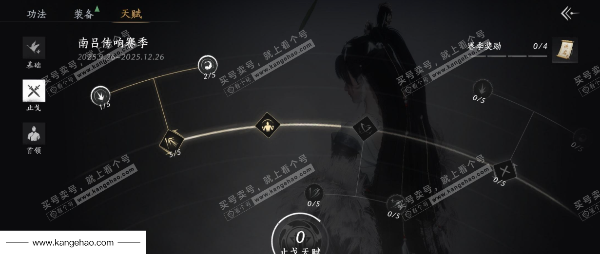 YYS34933燕云十六声账号详情图34