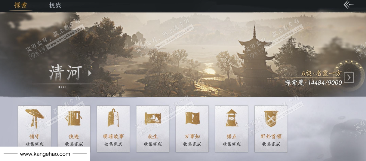 YYS34933燕云十六声账号详情图29