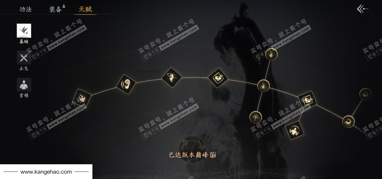 YYS34933燕云十六声账号详情图33