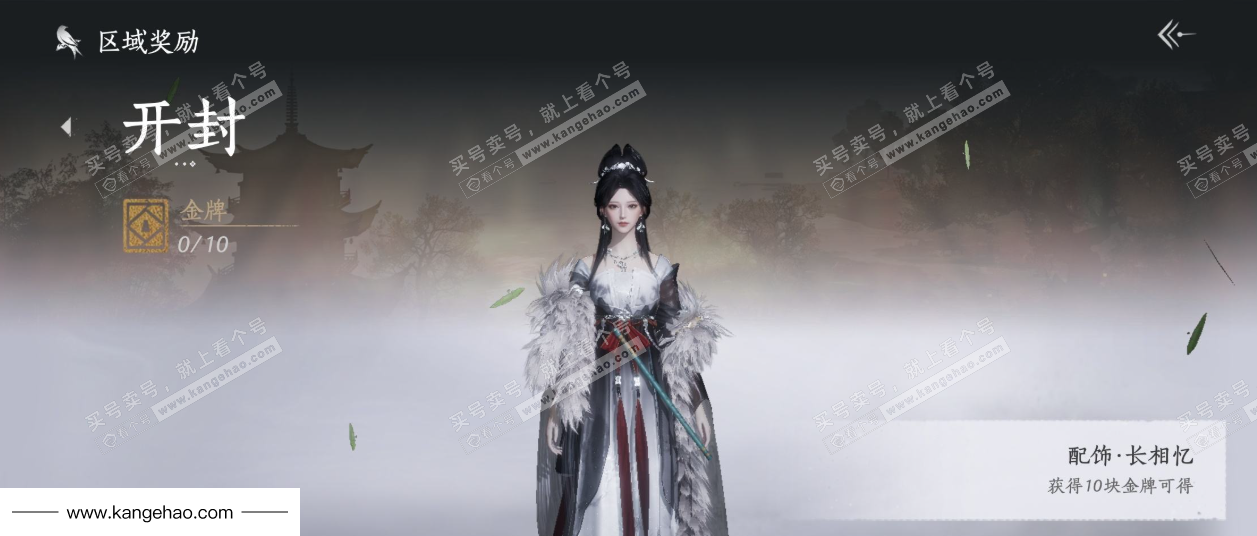 YYS34933燕云十六声账号详情图37