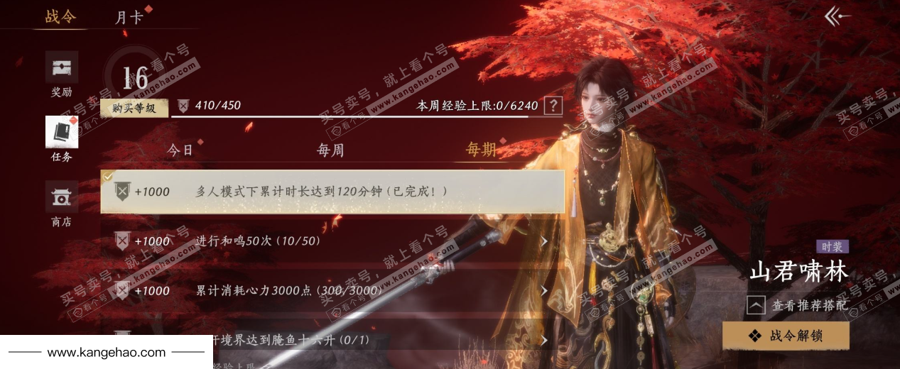 YYS34933燕云十六声账号详情图40