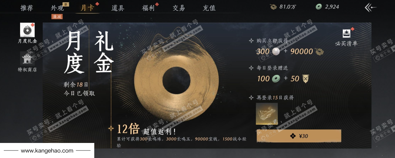 YYS34933燕云十六声账号详情图41