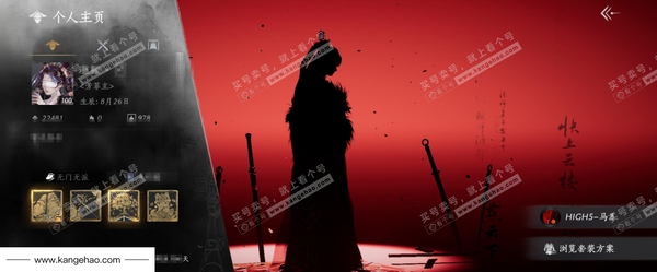 燕云十六声账号官服官服 女角色 角色等级：100风华值：22481 武林造诣：3.549鹅  已用1八音+3未用八音 套装：乌纱红漪/晏平生/鹊踏枝/贺新词/红尘书/青玉案/火宅三更/芳时歇/午风清/南风熏/一心...