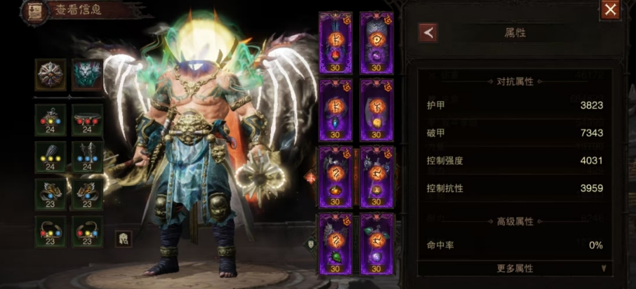 AH61932暗黑不朽账号详情图2