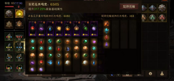 暗黑不朽账号安卓混服瑾巅峰1114，共鸣4541，野蛮人，华为渠道服